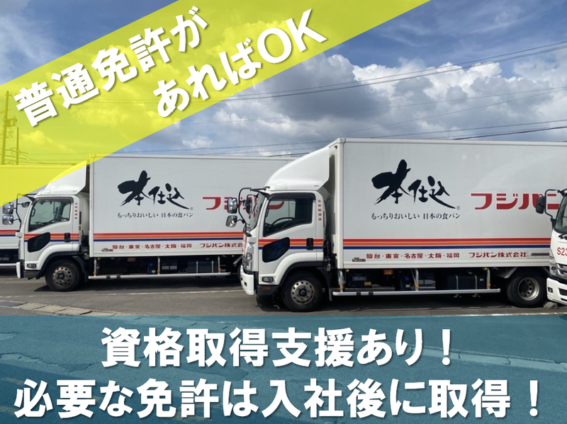 西春営業所のアルバイト・バイト求人情報-02