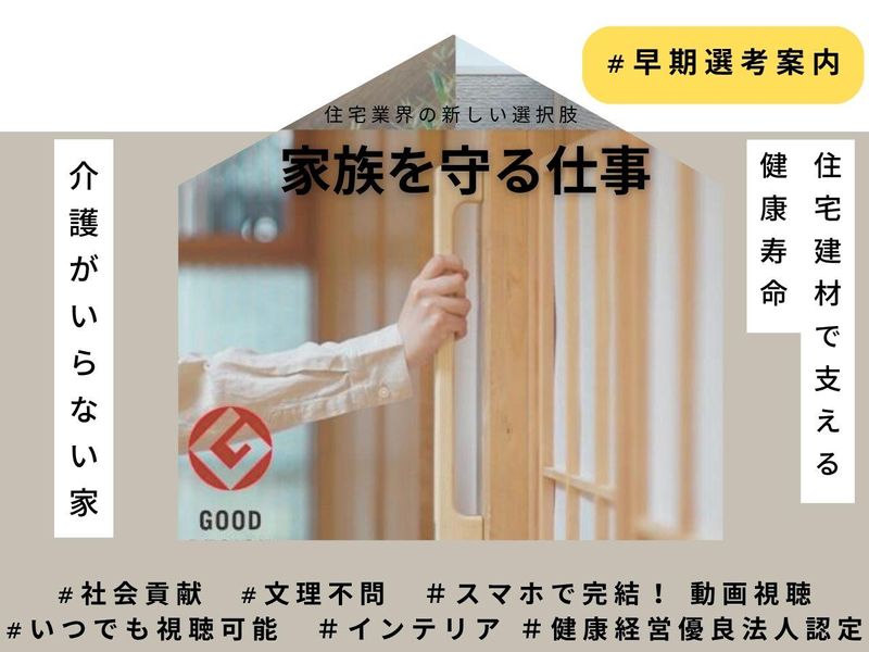 マツ六株式会社