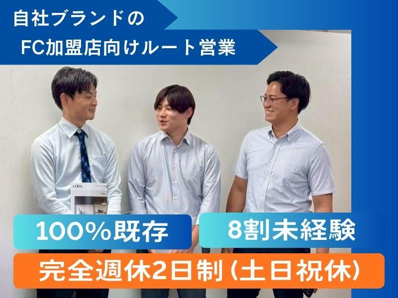 株式会社一二三の求人・転職情報