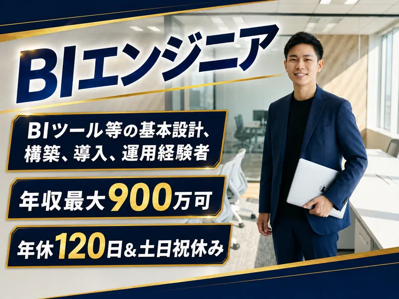 HENNGE株式会社の求人・転職情報