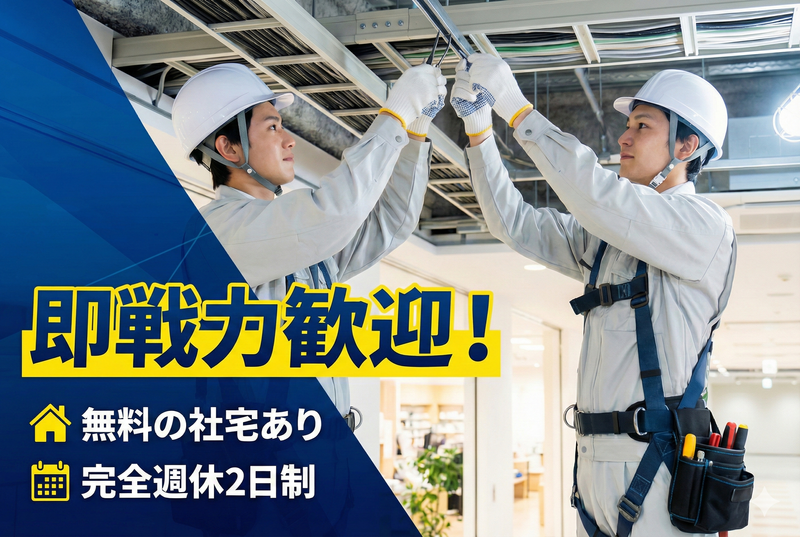 有限会社カツデンの求人・転職情報