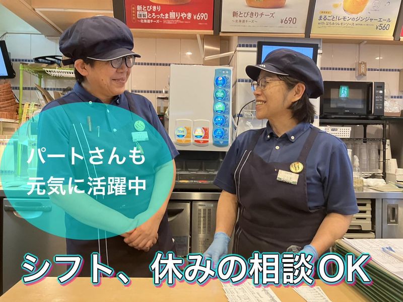 モスバーガー　ハンズマン菊陽店のアルバイト・バイト求人情報-02