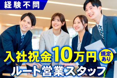 片山商事株式会社の求人・転職情報