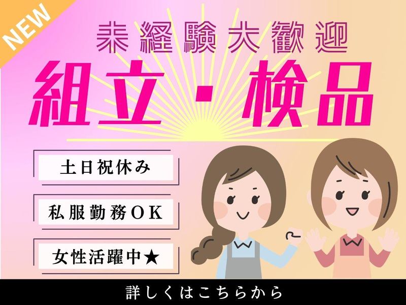 パーソルフィールドスタッフ株式会社　千葉・埼玉コーディネートセンター(埼玉)/BR26-0102333