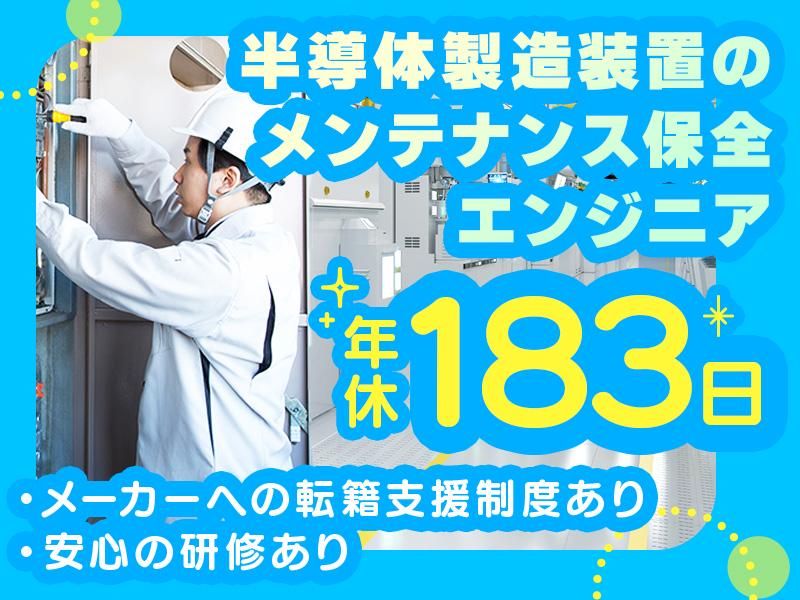 ＵＴエイム株式会社-0023の求人・転職情報