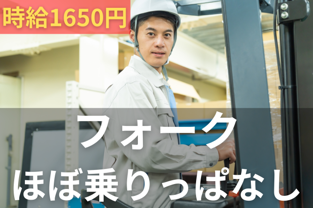 株式会社グランド営業開発部