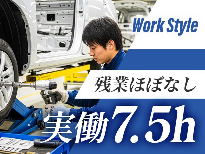 エーエム自動車工業株式会社の求人・転職情報
