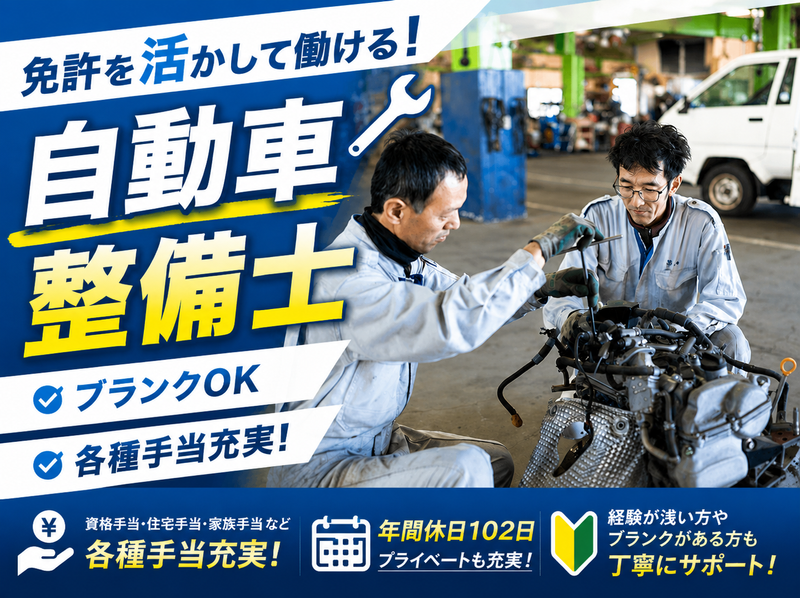 吉川自動車運送株式会社の求人・転職情報