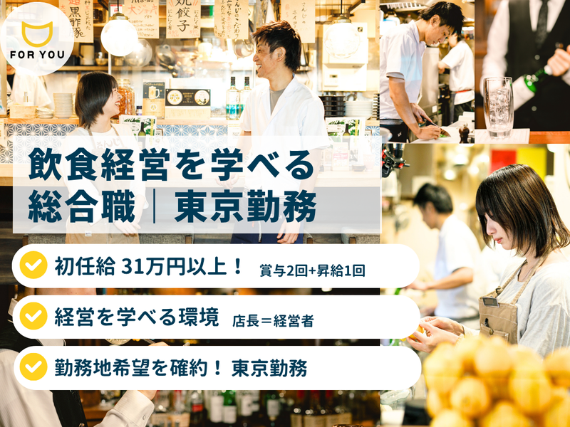 株式会社フォーユー