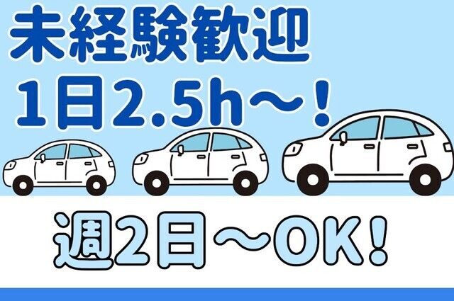 社会福祉法人えがお　いきいき家族おぶせ