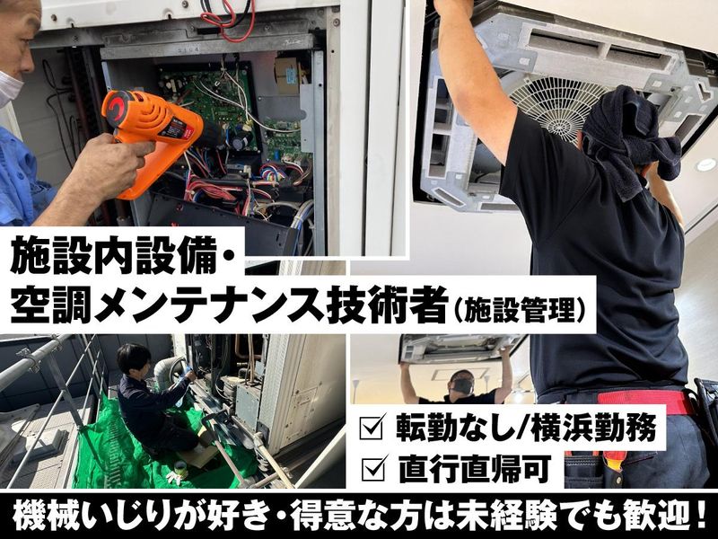 株式会社ＦＵＪＩＴＡの求人・転職情報
