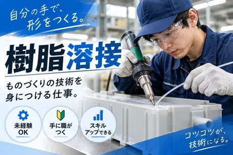 株式会社ヒューマンアイズの求人・転職情報