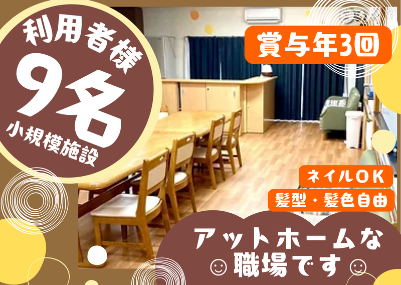 ハート株式会社-0001の求人・転職情報