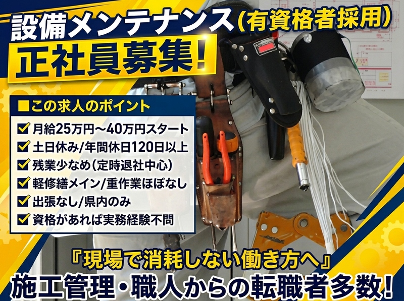 株式会社　彩空の求人・転職情報
