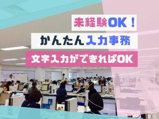 株式会社ヒューマン・キャピタル・マネージメントのアルバイト・バイト求人情報-02