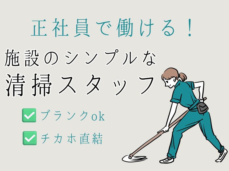 株式会社ベルックス-0001の求人・転職情報