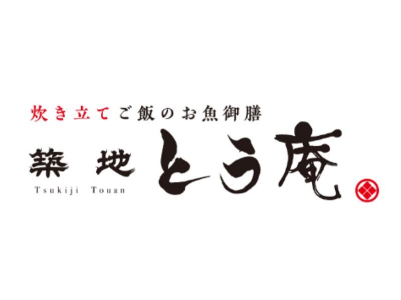 築地とう庵 新百合ヶ丘店の求人情報