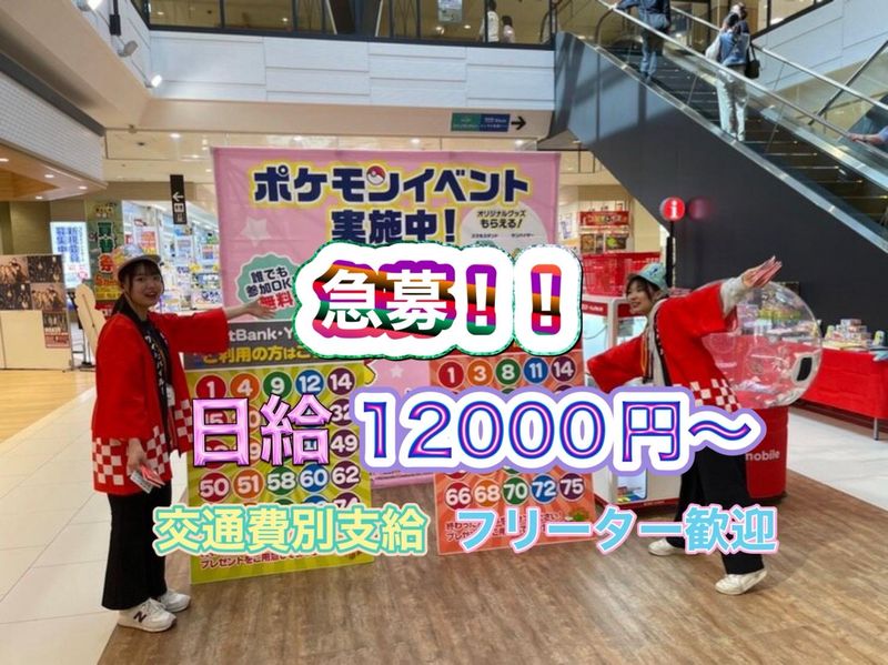 Universal　Marketing株式会社のアルバイト・バイト求人情報-02