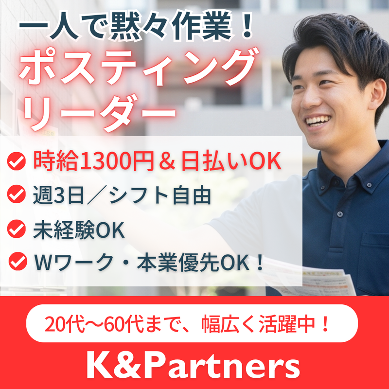 株式会社ケイ・アンド・パートナーズ　蒲田店