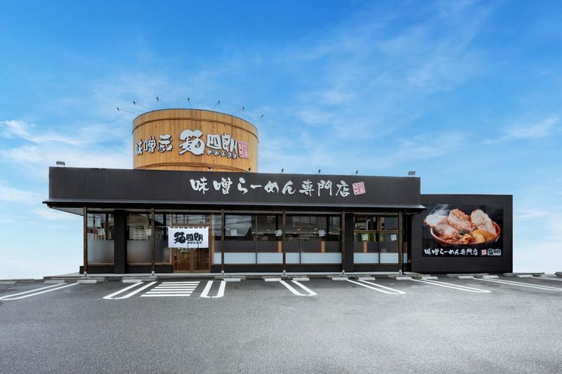 味噌蔵　麺四朗　西尾店のアルバイト・バイト求人情報-02