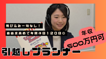 株式会社ウェルカム・バスケットの求人・転職情報