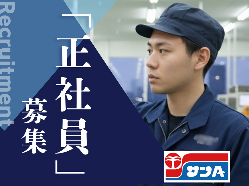 宮崎県農協果汁株式会社の求人・転職情報