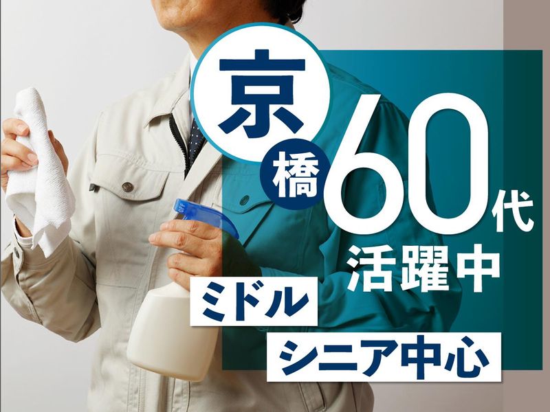 興和商事株式会社(勤務地:東京都中央区京橋2丁目)のアルバイト・バイト求人情報-03