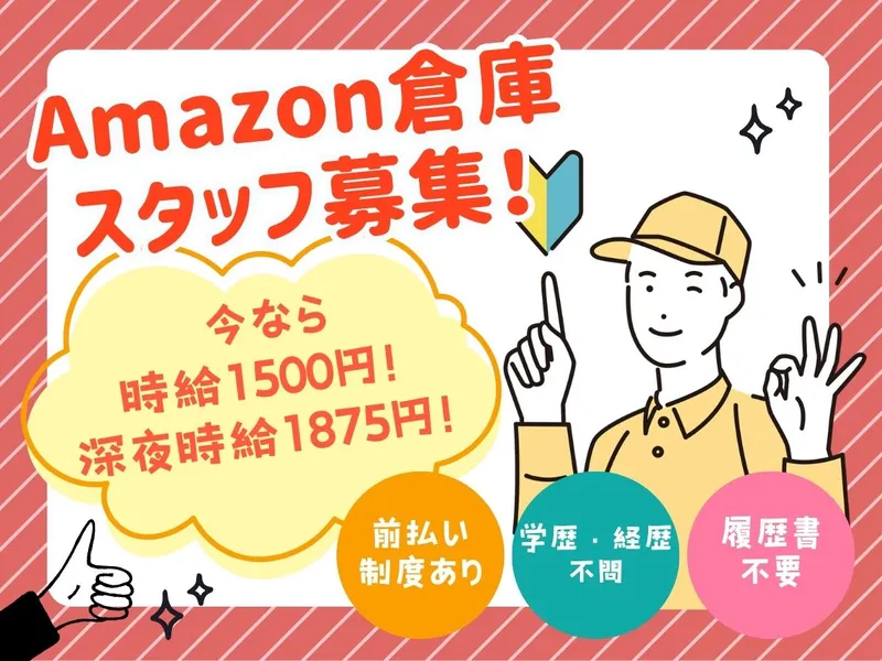 NXキャリアロード株式会社 名古屋支店のアルバイト・バイト求人情報