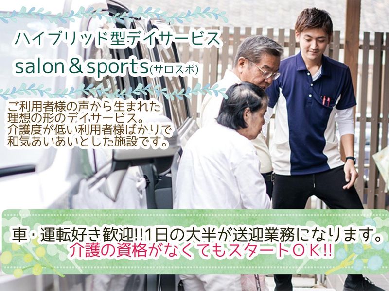 株式会社カラーズケアの求人・転職情報