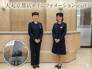 株式会社ディンプルの求人・転職情報