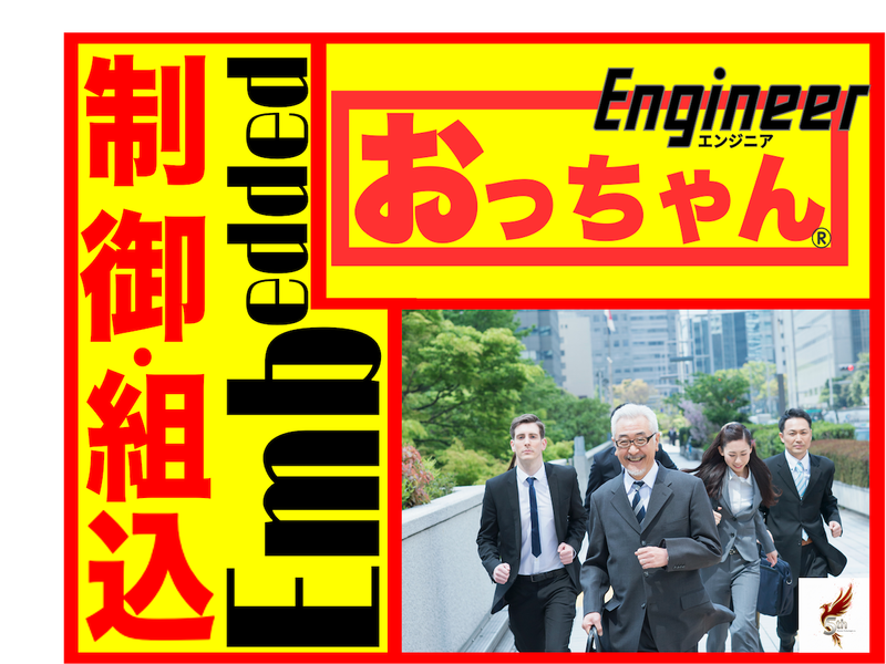 株式会社Phoenixテクノロジーズの求人・転職情報