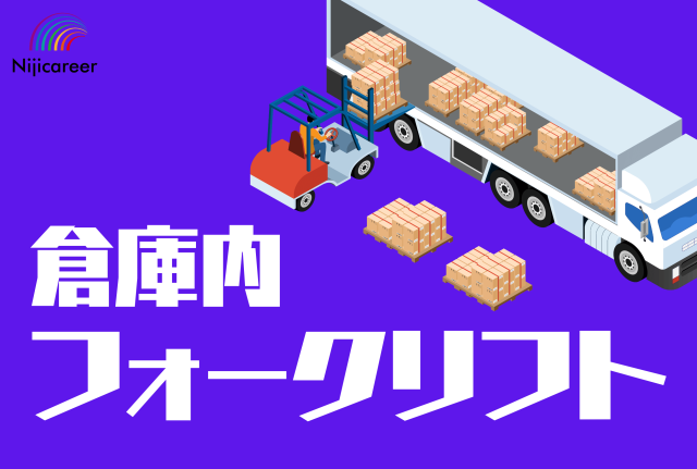 株式会社ニジキャリア