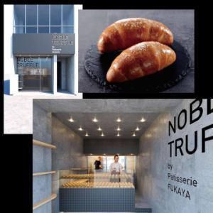 有限会社みどり菓房若葉の求人・転職情報