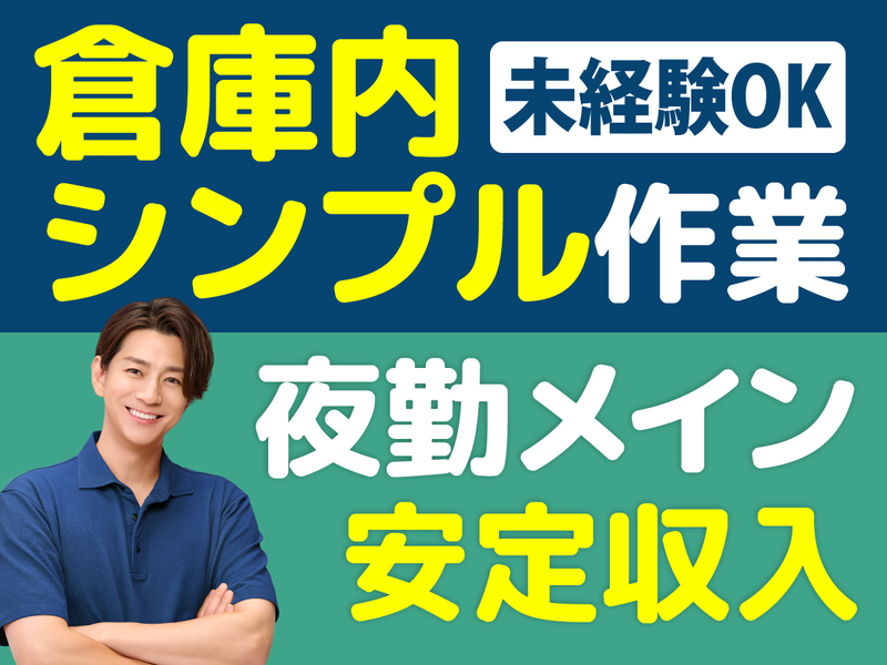 株式会社ファミリアモサ【wso-k】 青梅市末広町のアルバイト・バイト求人情報-18