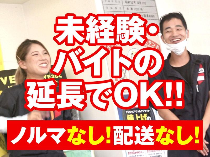 菱華石油サービス株式会社の求人・転職情報