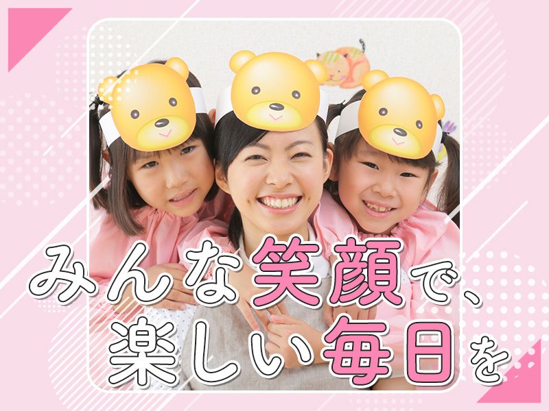 学校法人本願寺学園の求人・転職情報