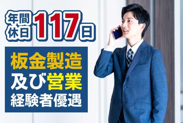 司ゴム電材㈱　千葉営業所の求人・転職情報