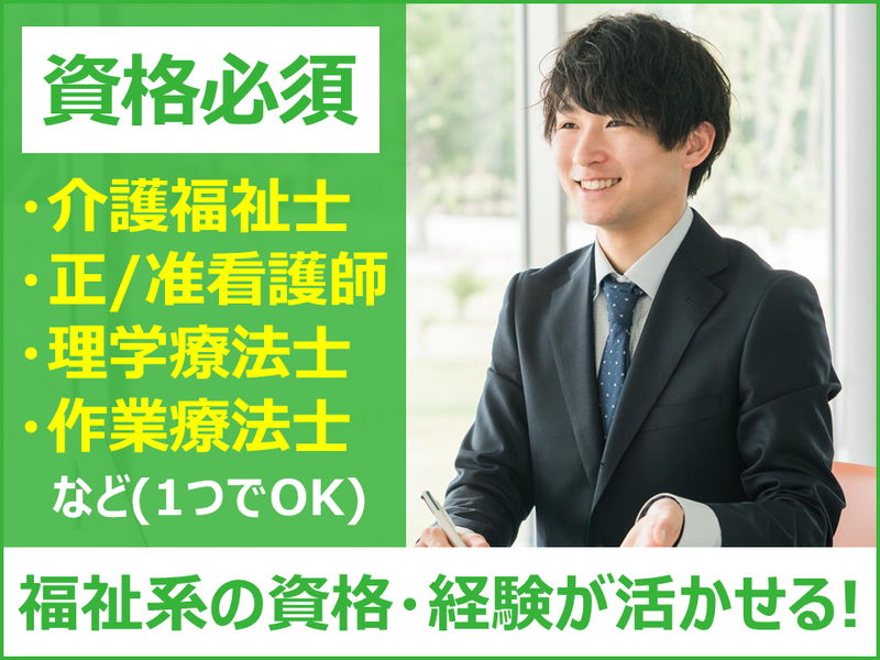 株式会社メディカルライフの求人・転職情報