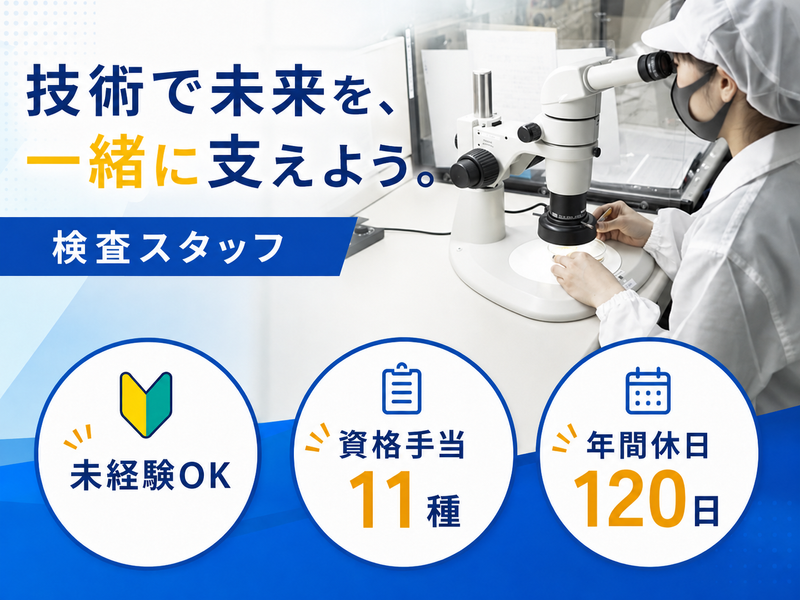 株式会社エルグの求人・転職情報