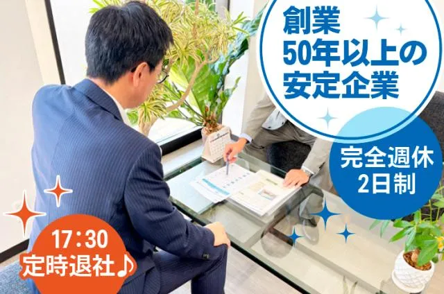 有限会社スミコーポレーションの求人・転職情報