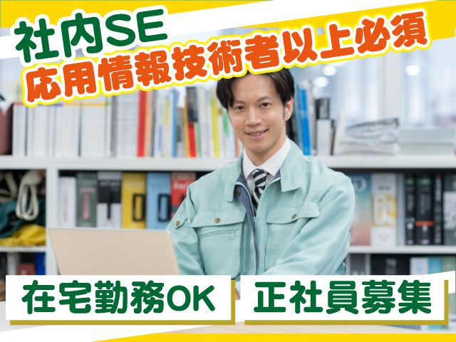 株式会社NIPPOの求人・転職情報