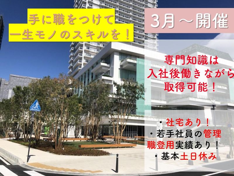 株式会社豊橋園芸ガーデン