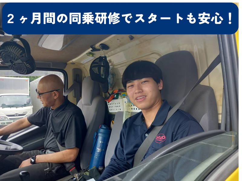 信濃運輸株式会社　浦安流通センター　仕事NO/drcleanup