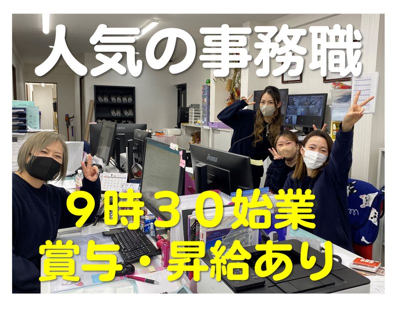 株式会社雅-0002の求人・転職情報