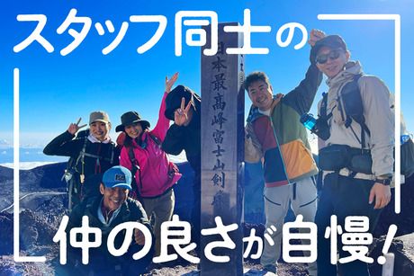 株式会社山新工業の求人・転職情報
