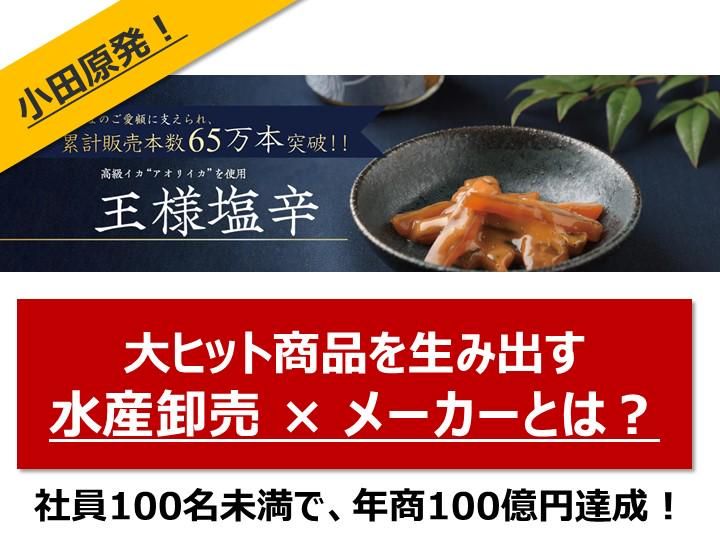 株式会社エンイート