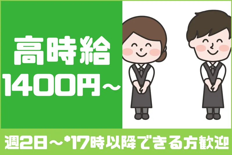 日光　星の宿のアルバイト・バイト求人情報