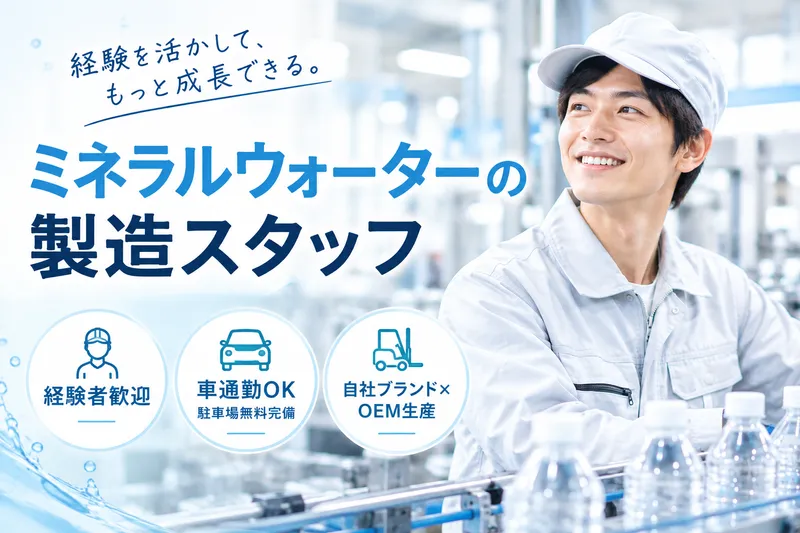 株式会社ＫＫＰの求人・転職情報