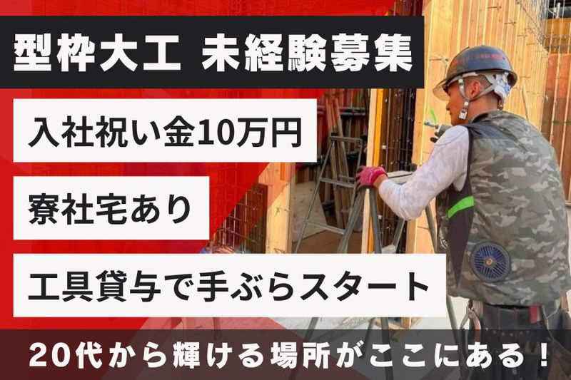 司BLD株式会社の求人・転職情報