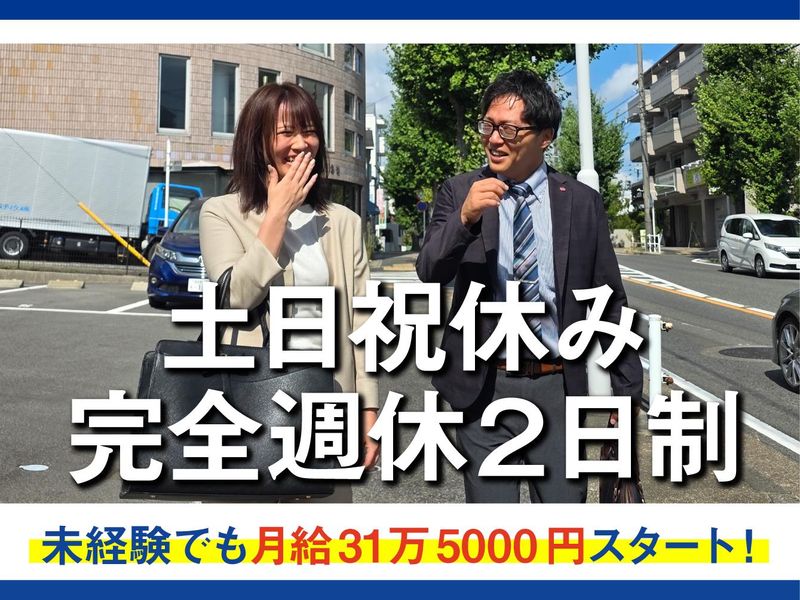 株式会社ホットスタッフ名古屋東の求人・転職情報